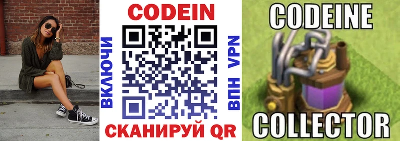 Codein Purple Drank  Купить закладки  Баймак 