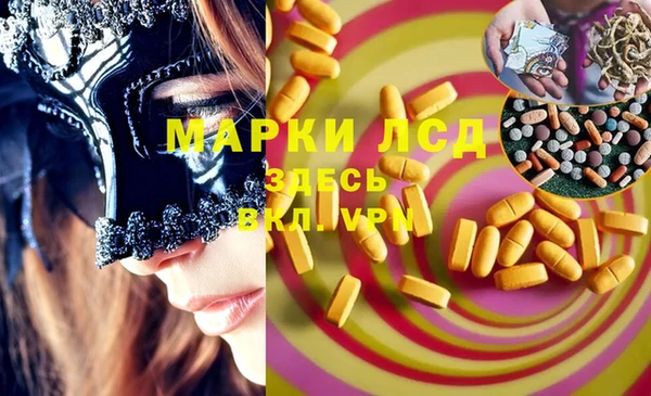 марки lsd Белокуриха