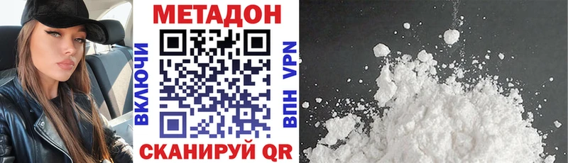 Метадон VHQ Купить Баймак